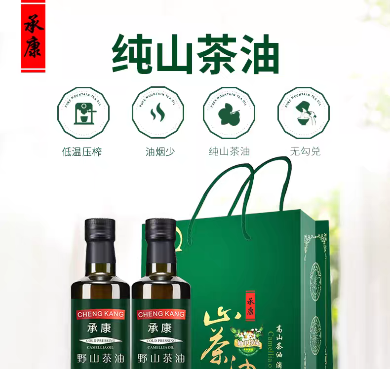 承康 野生山茶油500ml 2瓶礼袋装