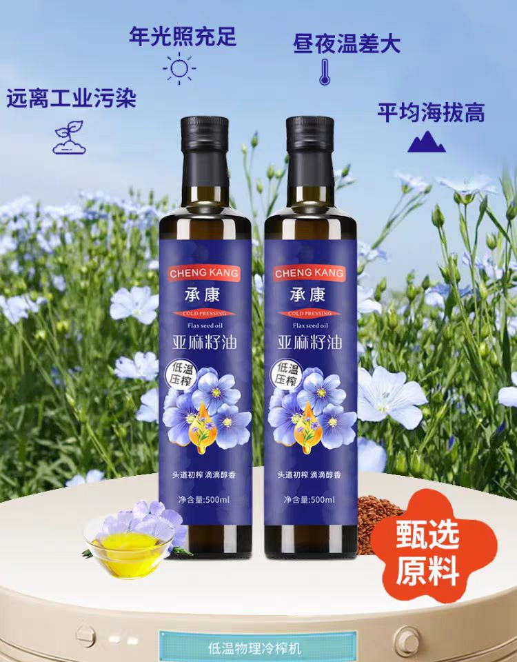 承康 亚麻籽油500ml 2瓶礼袋装