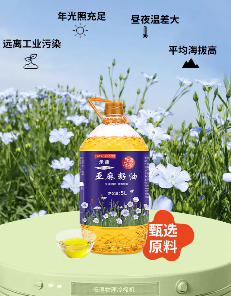 承康 亚麻籽油5L装