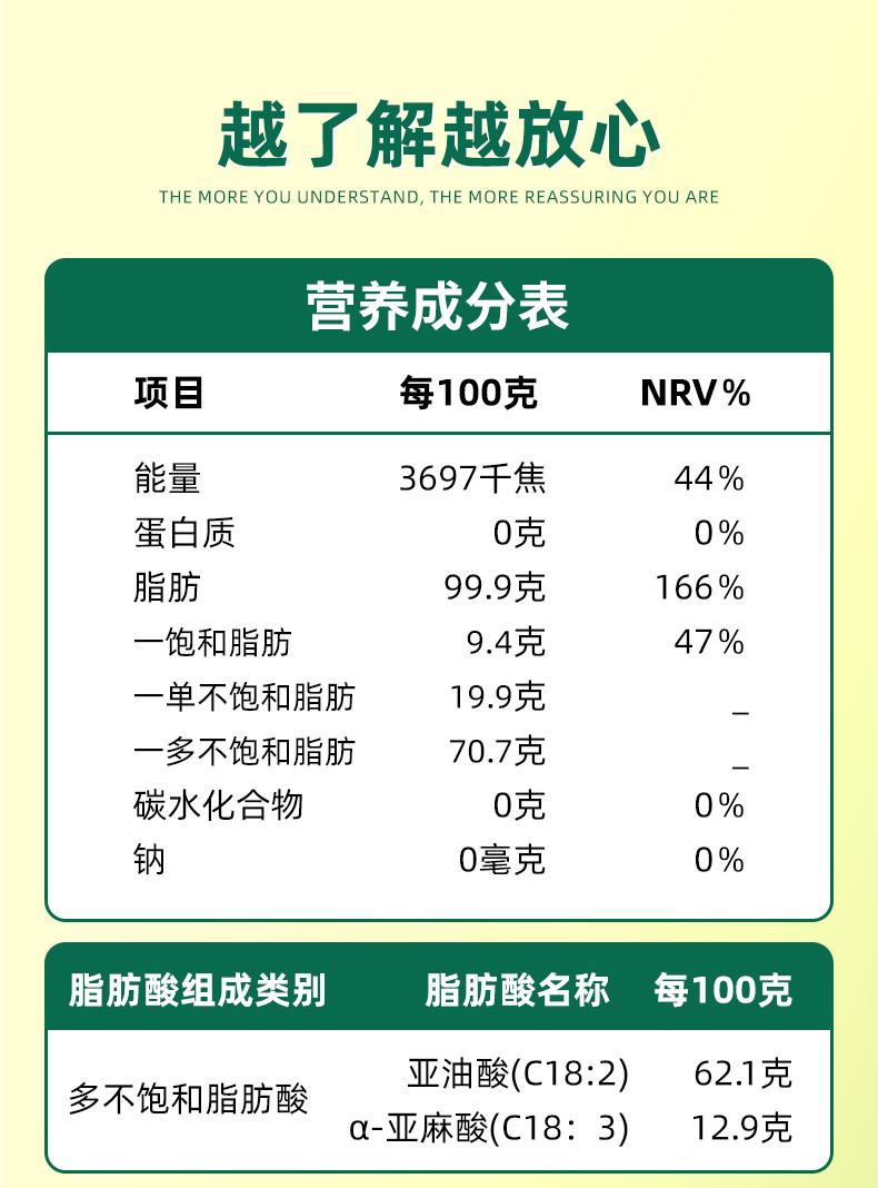 承康 初榨核桃油500ml 1支装