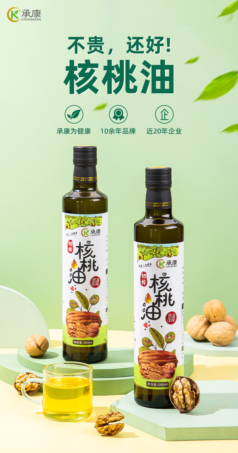 承康 初榨核桃油500ml 1支装