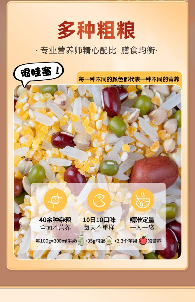 杨盛 彩虹膳食粥 1kg（内含10种口味）