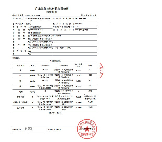 金沙河/JIN SHA HE 任飘飘植萃去屑控油洗发水+仙紫初颜植萃控油洁面慕斯