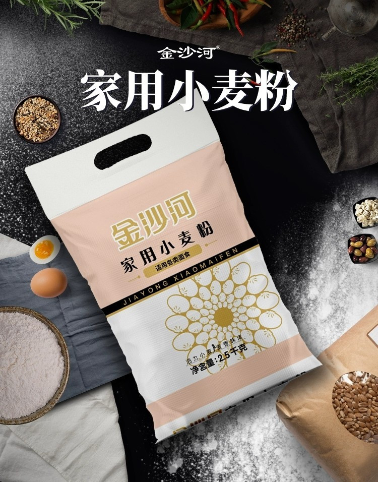 金沙河/JIN SHA HE 家用小麦粉2.5kg*2袋