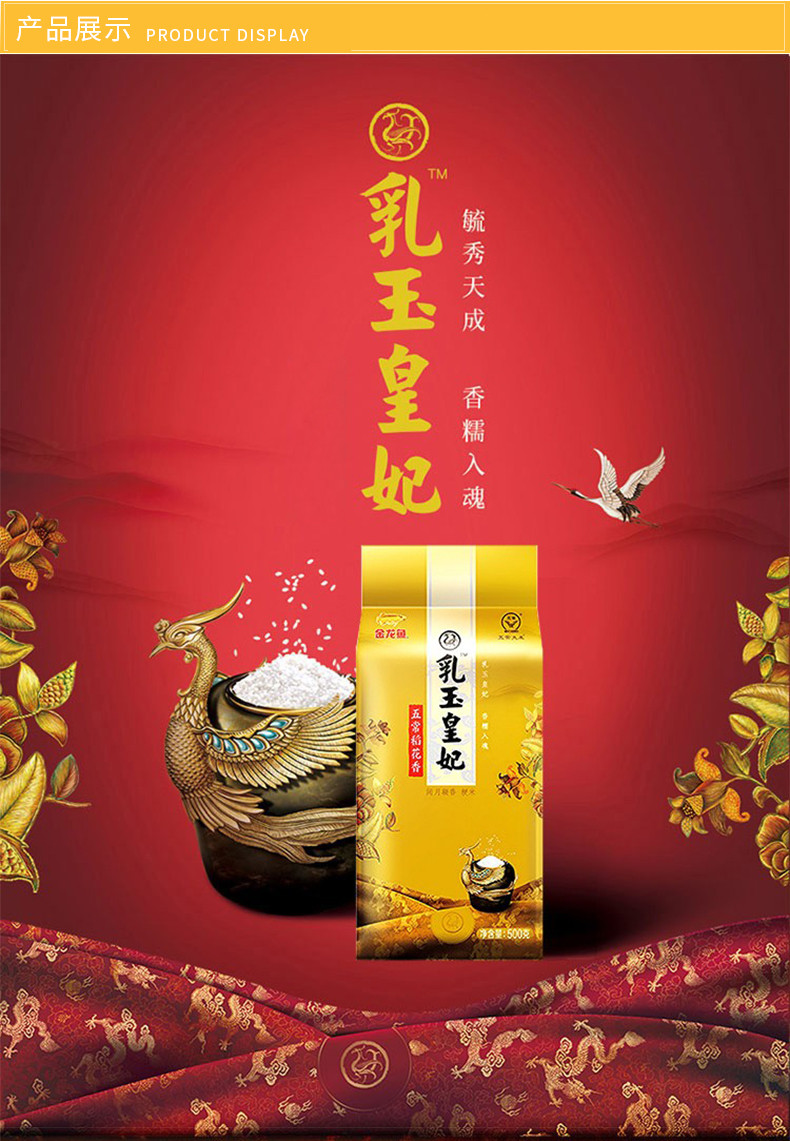 金龙鱼 油米组合 乳玉皇妃500g+纯香菜籽油5L