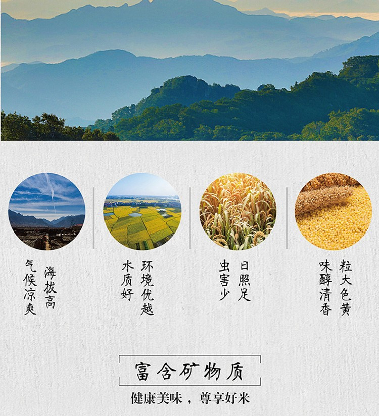 金龙鱼 爱心桃花小米 杂粮米粗粮糙米饭代餐400g