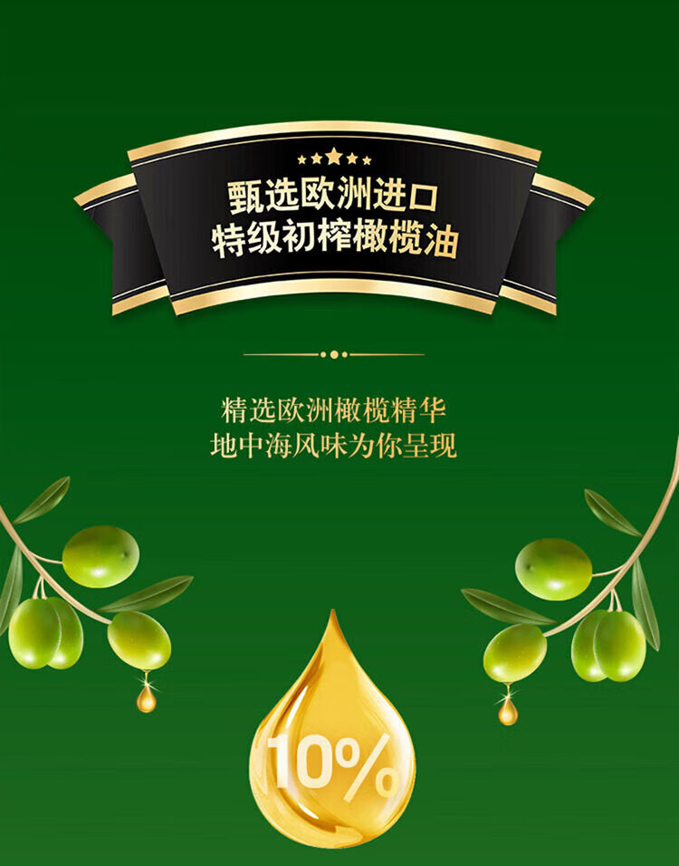 金龙鱼 食用油 添加10%特级初榨橄榄油食用植物调和油1.8L