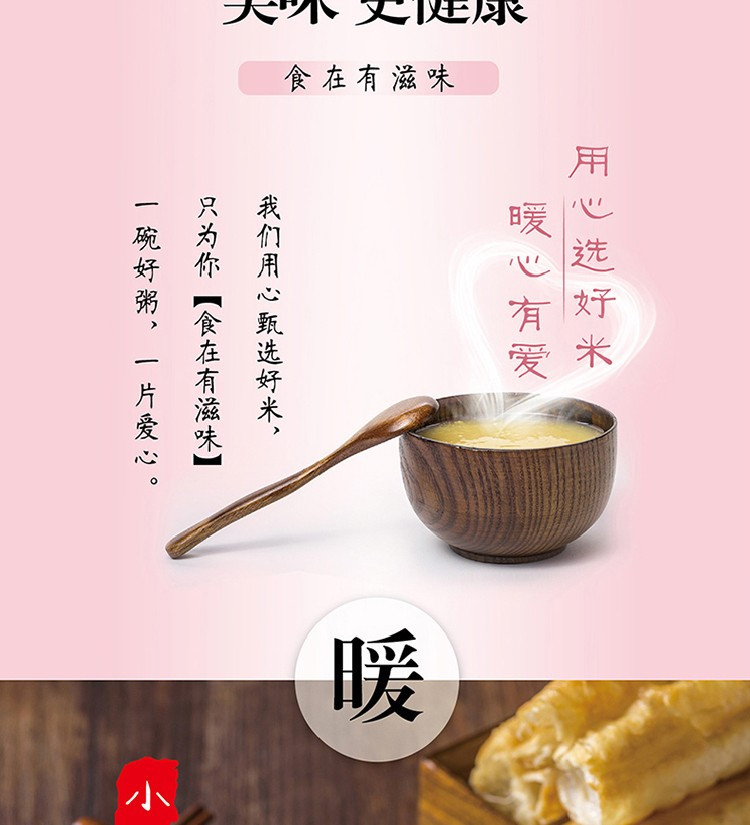 金龙鱼 爱心桃花小米 杂粮米粗粮糙米饭代餐400g