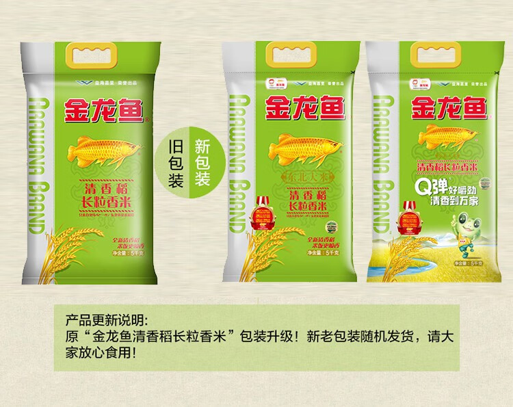 金龙鱼 粮油组合纯香低芥酸菜籽油5Lx2桶+清香稻长粒香5KGx2袋
