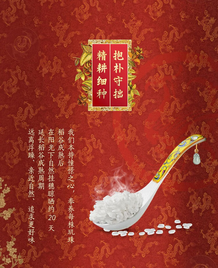 金龙鱼  乳玉皇妃五常稻花香500g 真空包装东北大米