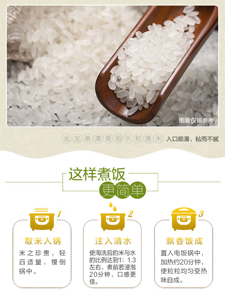 金龙鱼 清香稻长粒香米 东北大米袋装 金龙鱼清香稻 5公斤