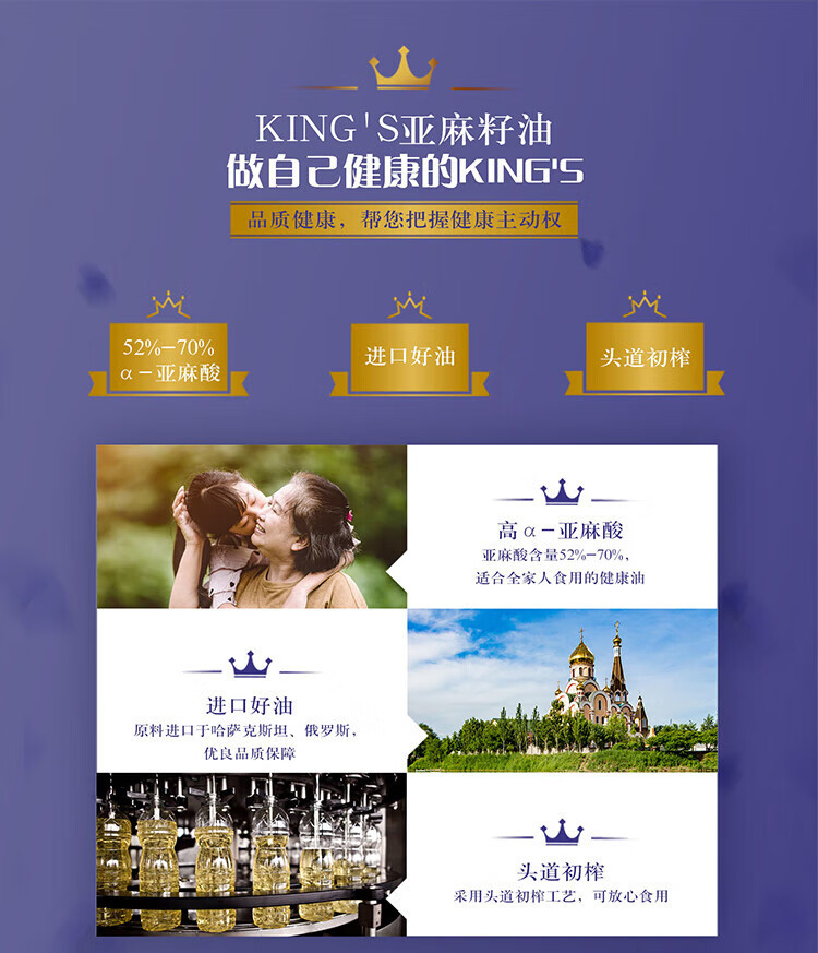 金龙鱼 KING&apos;S 食用油 进口原料 特级初榨 亚麻籽油 750ml*2