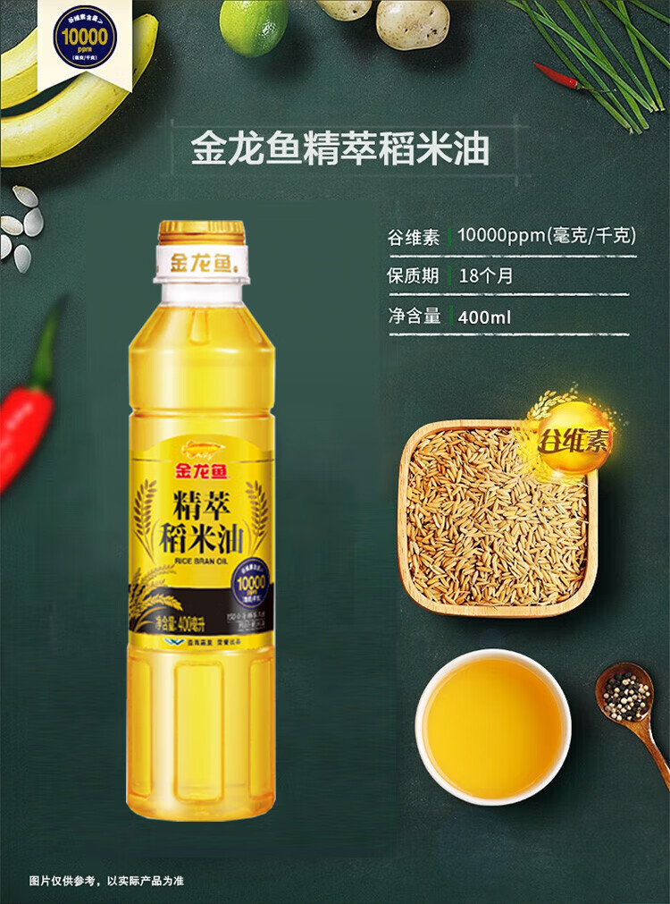 金龙鱼 食用油  精萃稻米油 400ml