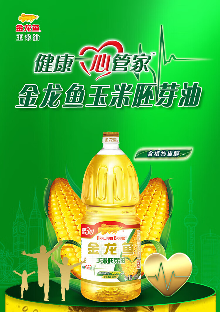 金龙鱼 食用油 非转基因压榨玉米油1.8L*2瓶 1.8L*2