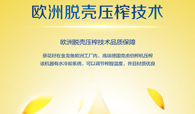 金龙鱼 油米组合自然葵香葵花籽油1.8L*2瓶+御品珍珠米2.5kg 6.1公斤