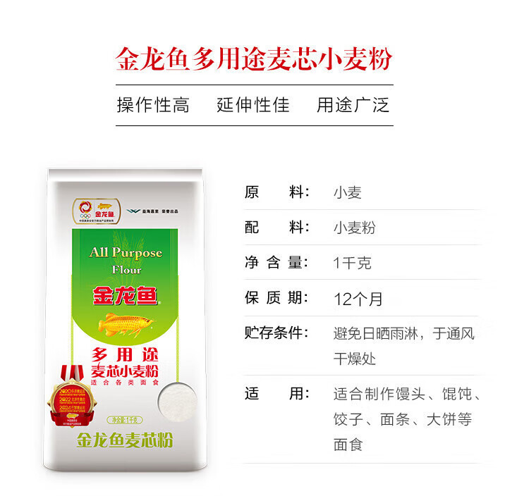 金龙鱼 面粉 中筋粉 多用途麦芯小麦粉1kg*5袋 家用面粉 1kg*5