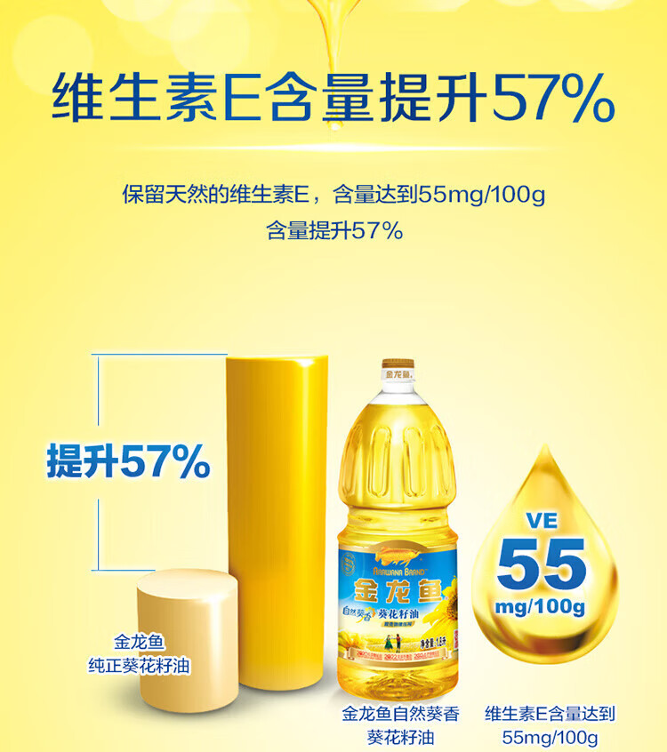 金龙鱼 油米组合自然葵香葵花籽油1.8L*2瓶+御品珍珠米2.5kg 6.1公斤