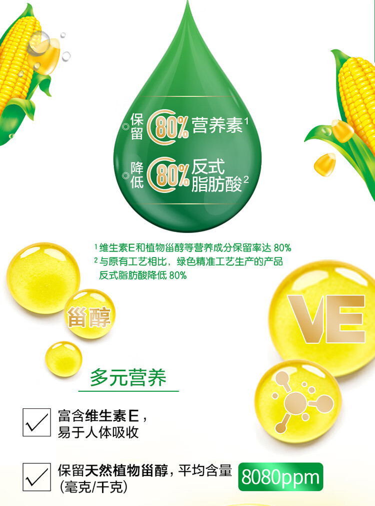 金龙鱼 食用油 阳光零反式脂肪玉米油5L 新老包装随机发 5L