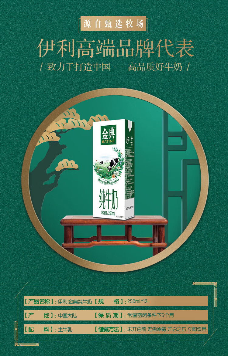 伊利 金典纯牛奶250ml*12盒整箱 3.6g乳蛋白  礼盒装 250ml*12盒