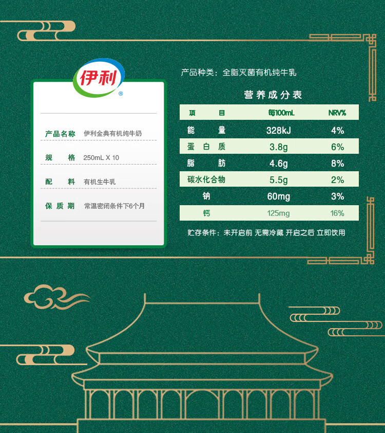 伊利 金典有机梦幻盖纯牛奶 含3.8g乳蛋白 250mlx10盒x2箱装