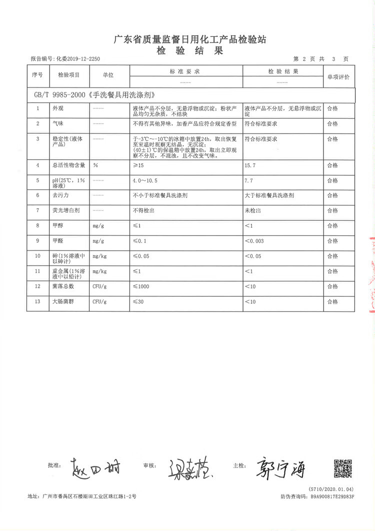 立白Liby 洗洁精新金桔洗洁精1.5kg新老包装随机发货