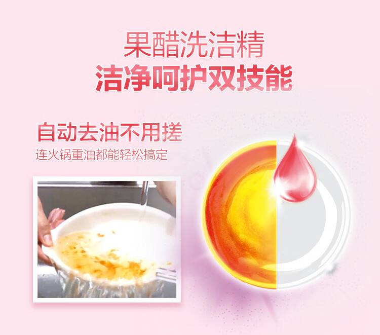 立白Liby 果醋洗洁精500g 浓缩洗涤精石榴醋 去除果蔬农残去重油