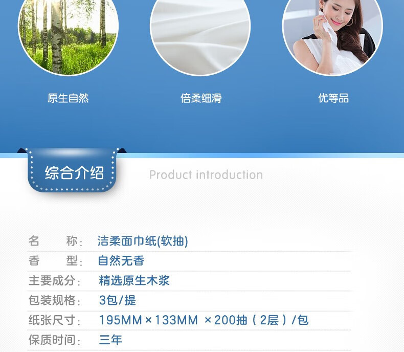 洁柔C&amp;S 洁柔抽纸 家用抽取式抽纸面巾纸 每张2层200抽每提3包装