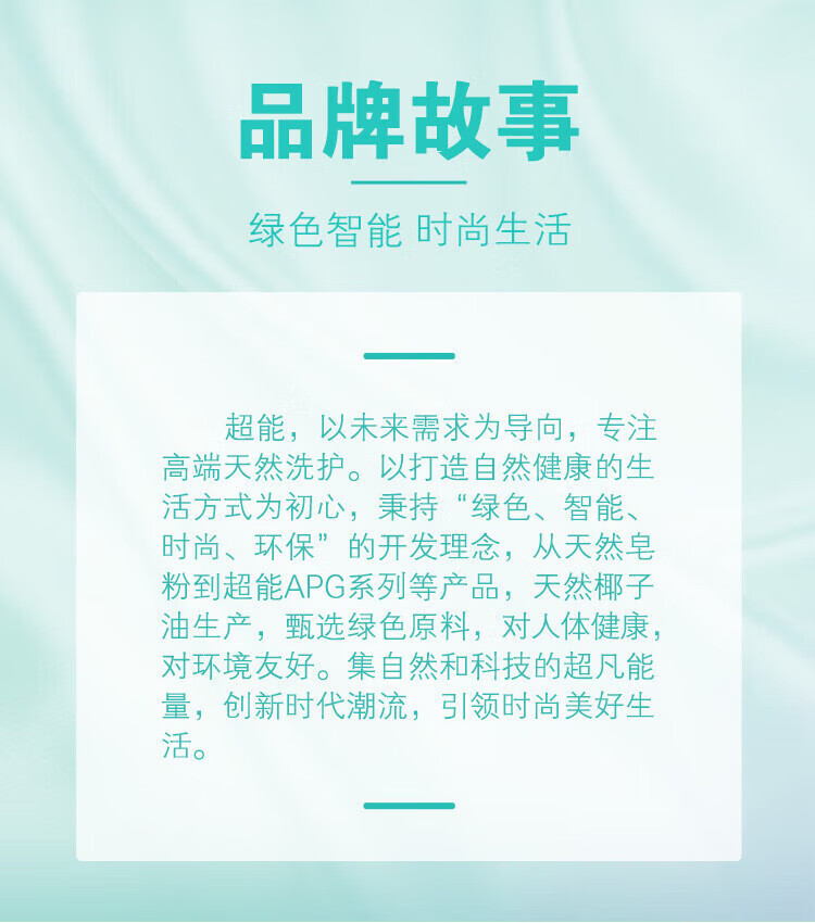 超能 内衣洗衣液860g*2瓶 清新祛异味 内衣内裤洗 内衣净