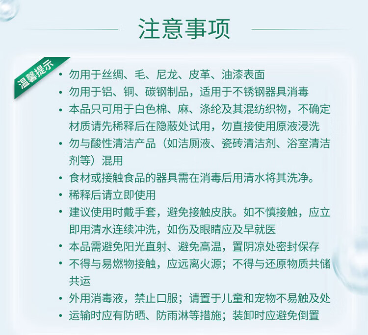 蓝月亮 消毒液 卫诺84消毒液600g单瓶装 地板玩具家居多用消毒水