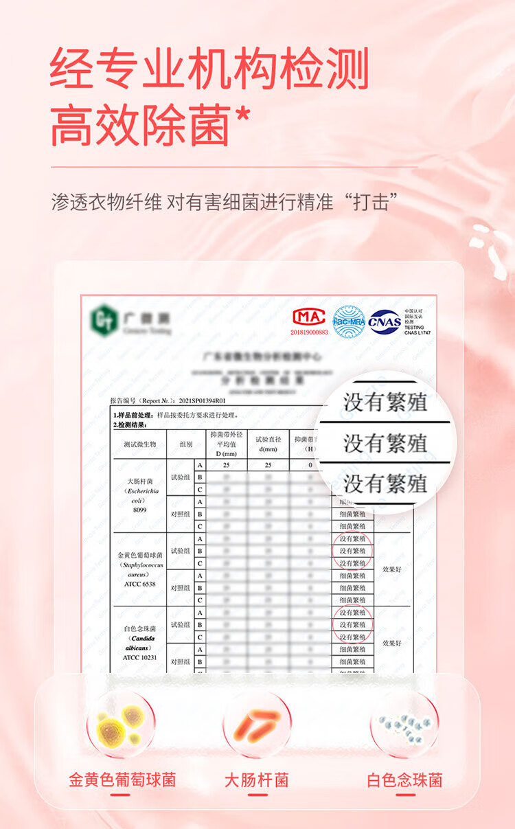 蓝月亮 内衣内裤专用洗衣液 樱花内衣专用洗衣液500g单瓶装