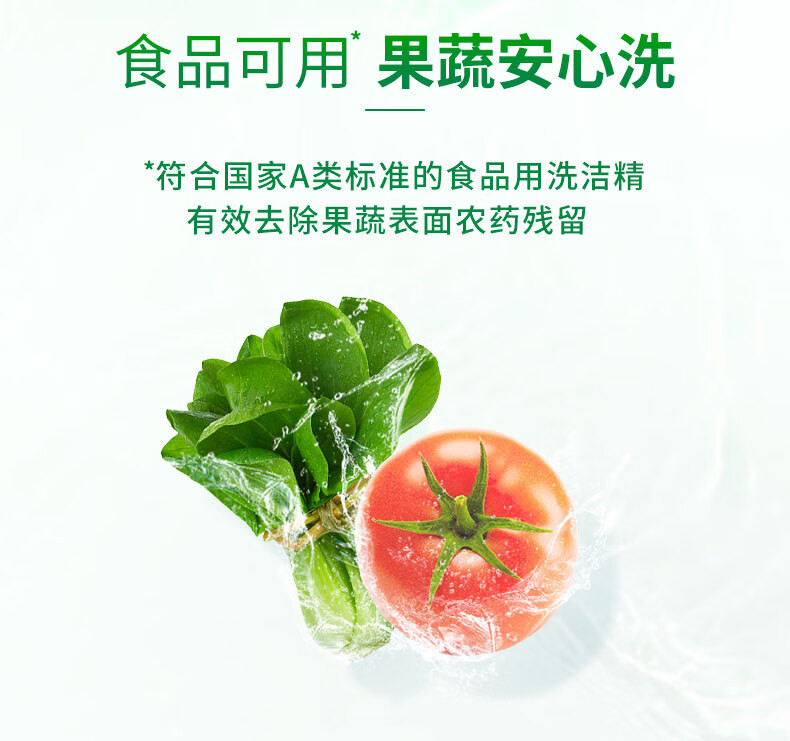 蓝月亮 茶清洗洁精 1kg*2瓶 果蔬餐具清洗剂 食品可用 高效去油