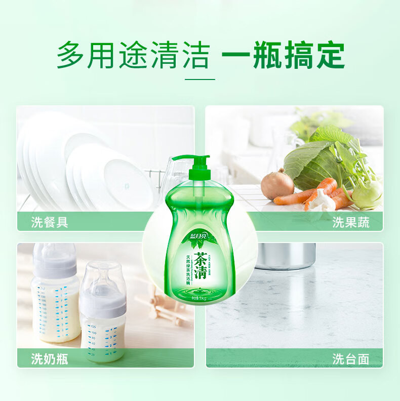 蓝月亮 茶清洗洁精 1kg*2瓶 果蔬餐具清洗剂 食品可用 高效去油