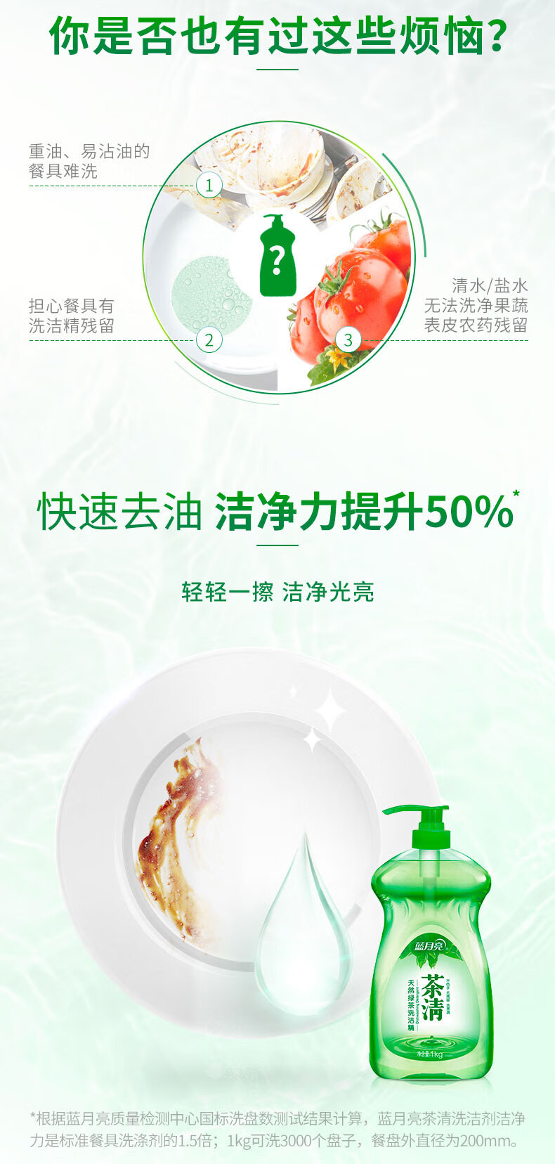 蓝月亮 茶清洗洁精 1kg*2瓶 果蔬餐具清洗剂 食品可用 高效去油