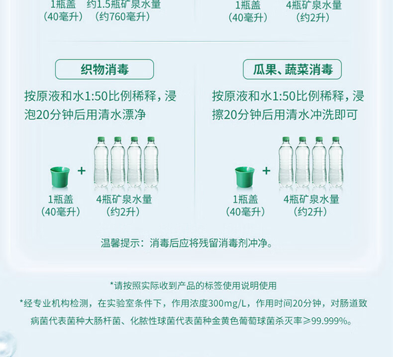 蓝月亮 84消毒液1.2kg*2瓶 杀菌率99.999% 消毒水