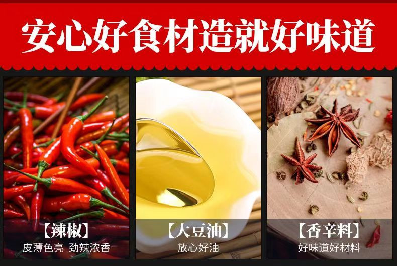 饭式钢 担担面佐料