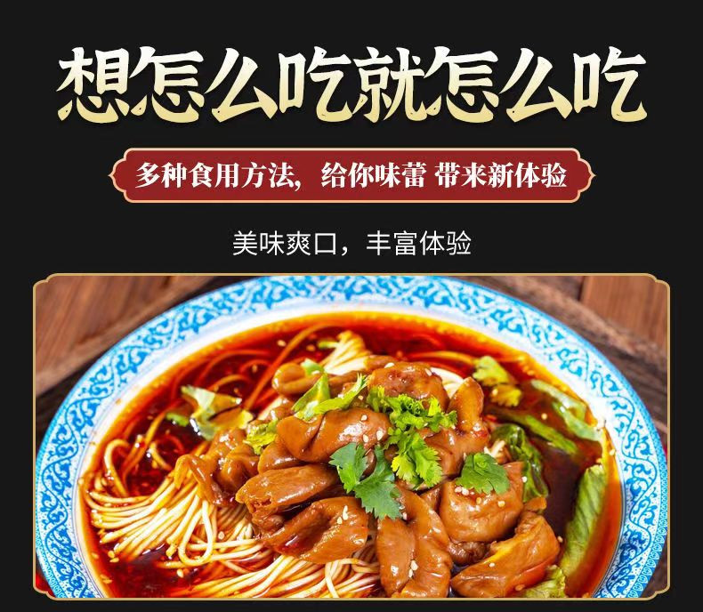 饭式钢 担担面佐料