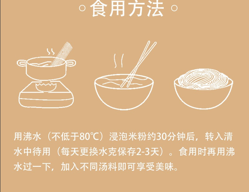 佳穗绿产 黔南都匀【干米粉】