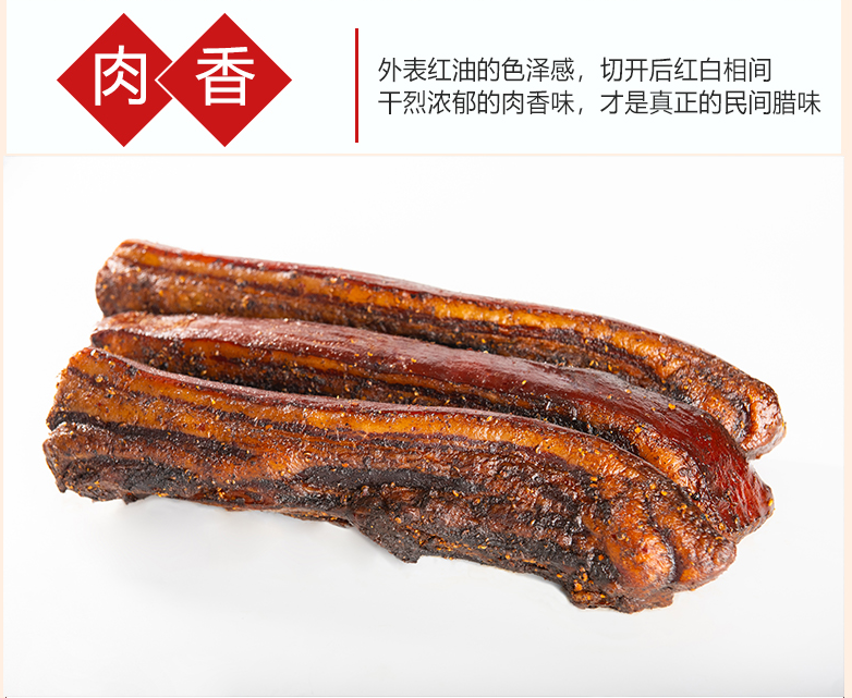 凯口桂花 贵州黔南都匀【黔式腊肉】 450g