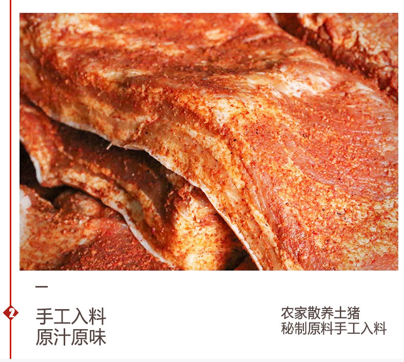 凯口桂花 贵州黔南都匀【黔式腊肉】 450g