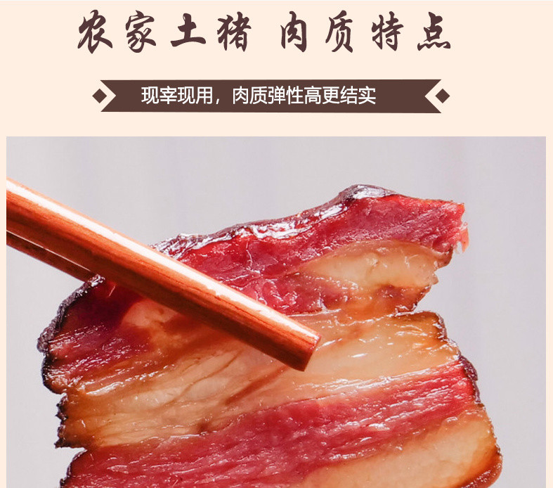 凯口桂花 贵州黔南都匀【黔式腊肉】 450g