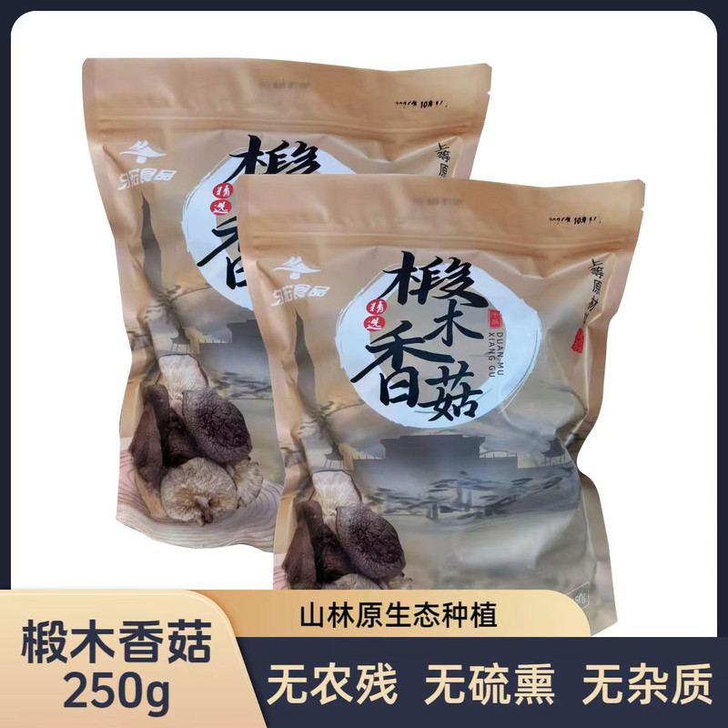 匀宏食品 贵州黔南都匀【椴木香菇】（上等原材料 山之珍品）