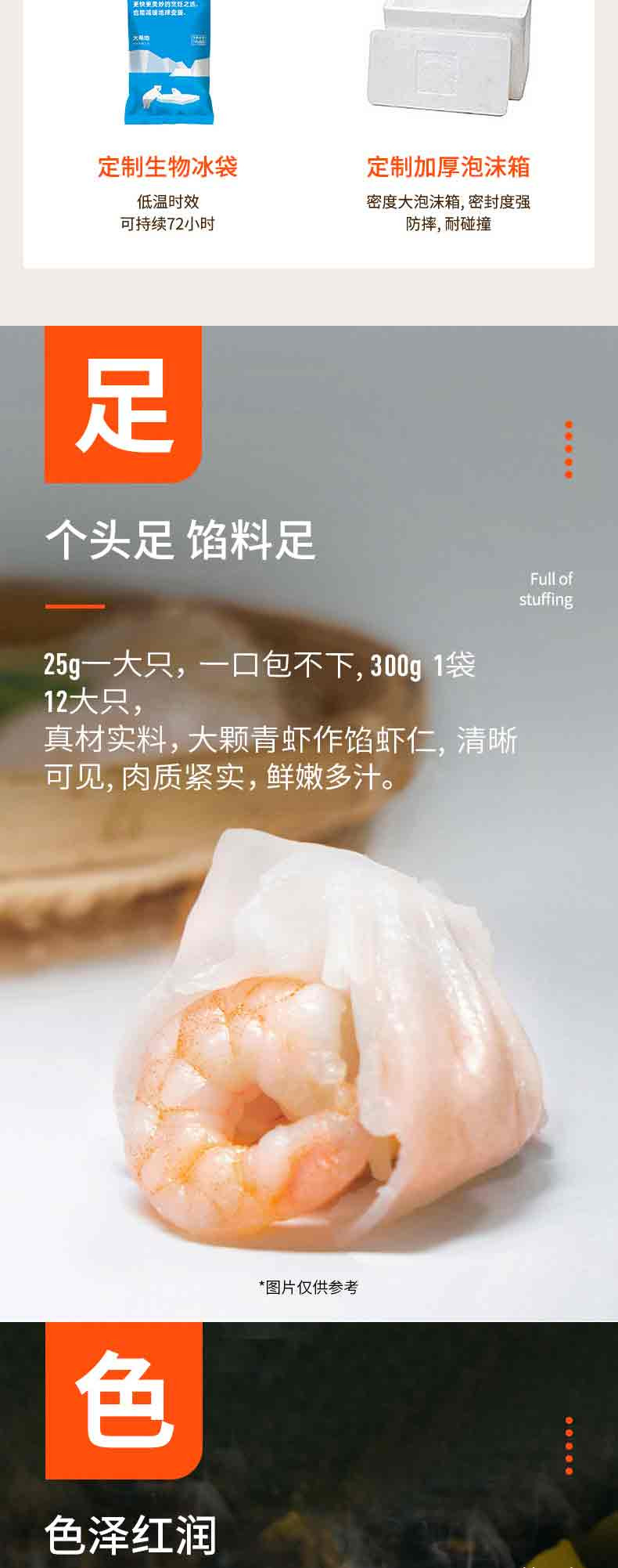 大希地 水晶虾饺皇300g*4袋港式茶点