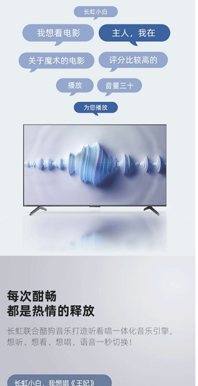 长虹/CHANGHONG 75英寸 75H8DG 4K超高清平板LED液晶电视