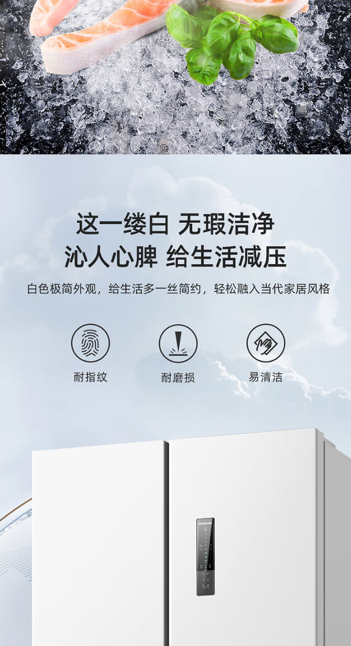 长虹/CHANGHONG 416升十字对开门冰箱