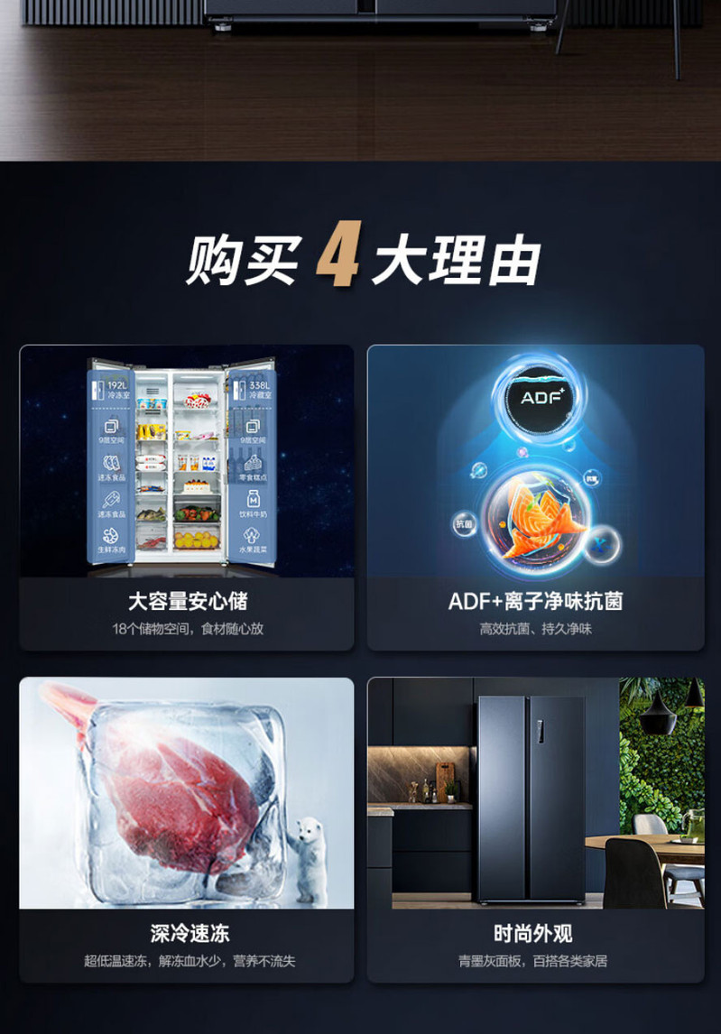 长虹/CHANGHONG 530升对开门两门冰箱
