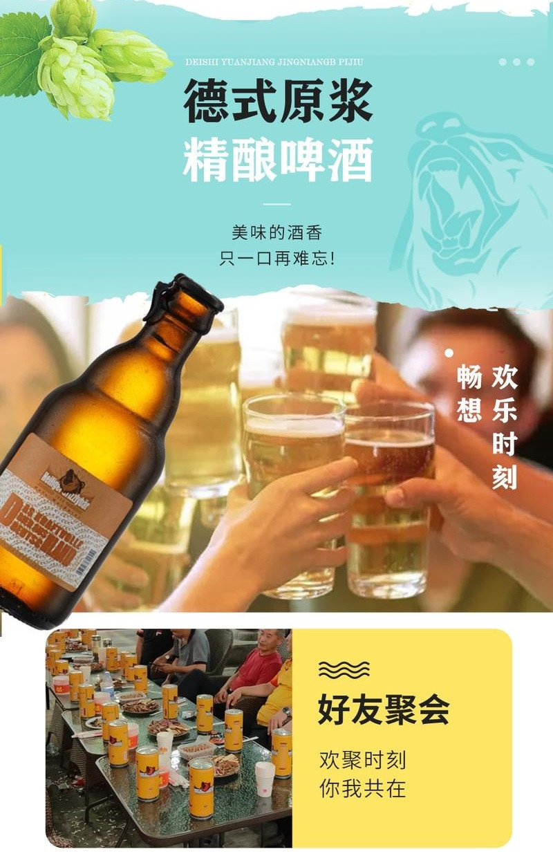 圣灰熊 比利时迷你小瓶精酿啤酒