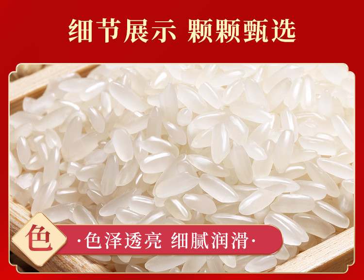 三人行 富硒稻香米东北大米现磨新米 2.5 公斤