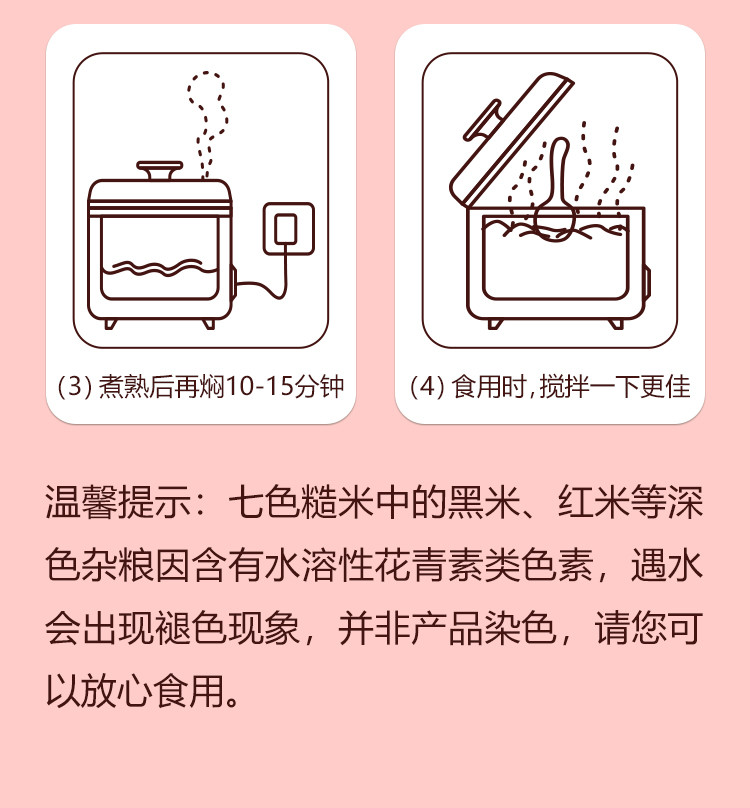 三人行 七色糙米东北糙米当季新米