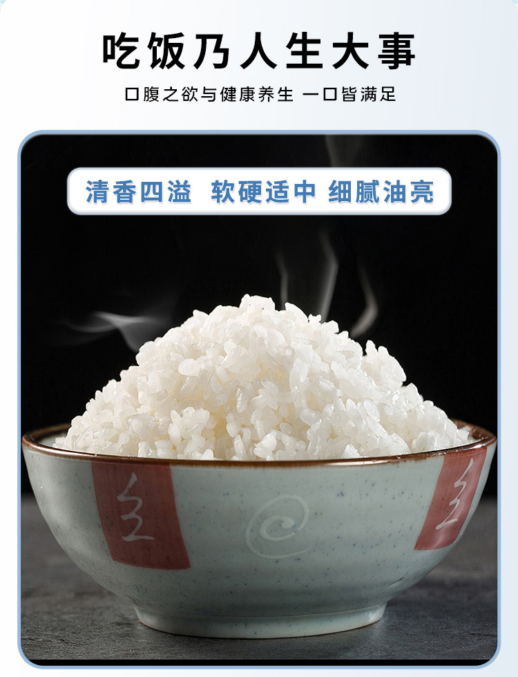 三人行 山泉香米稻香米现磨新米当季新米东北大米 5 公斤