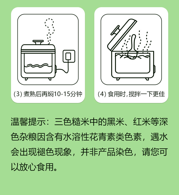 三人行 三色糙米东北糙米当季新米